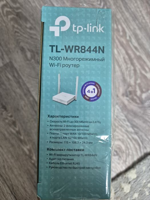 Продам wi-fi роутер