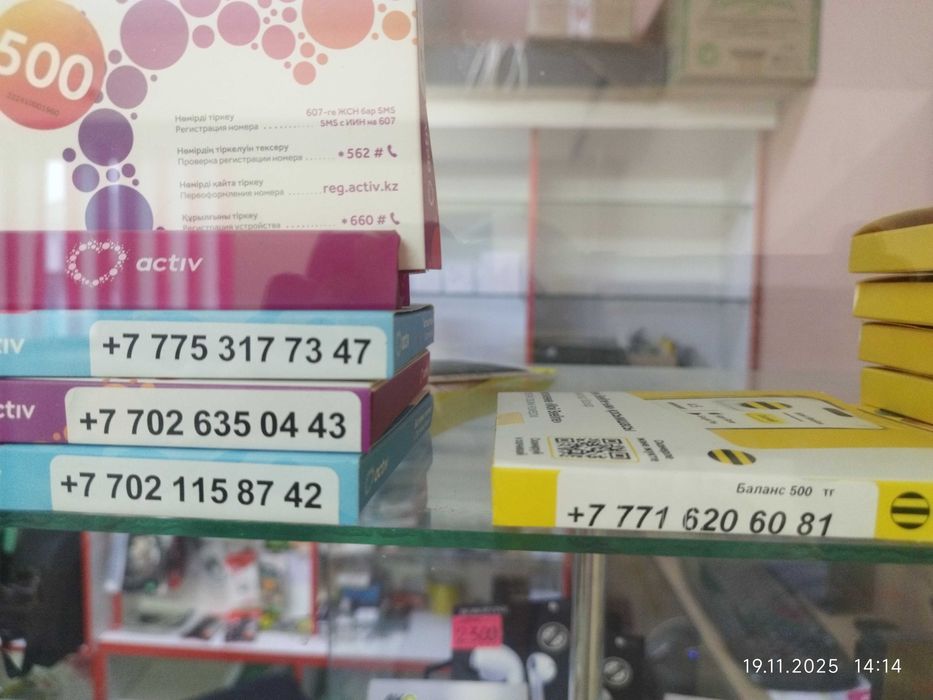 SIM карту билайн