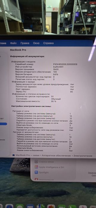 Продам MacBook pro