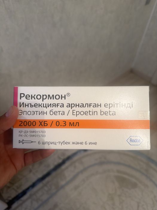 Продам рекормон 2000