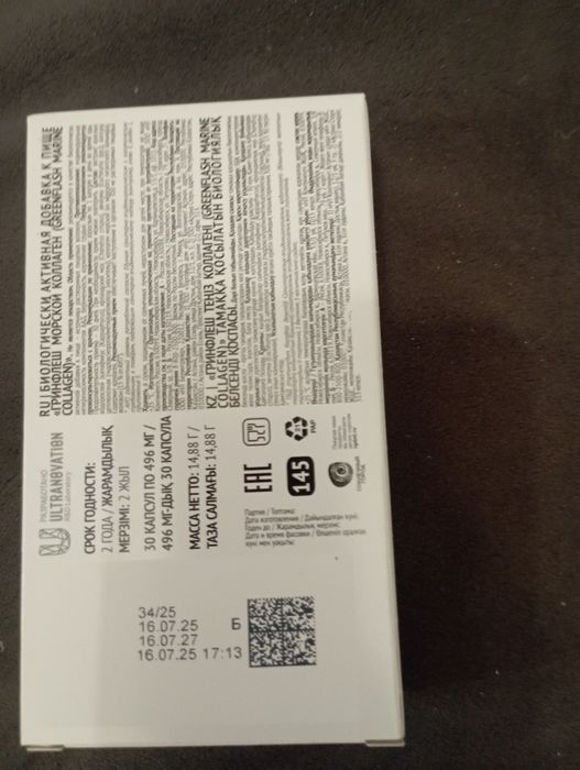 Продам калоген морской