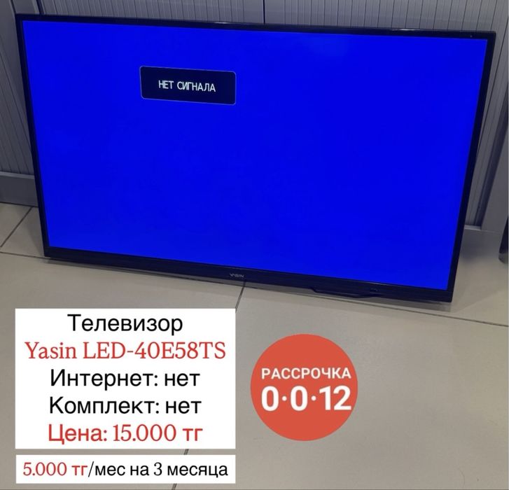 Распродажа телевизоров