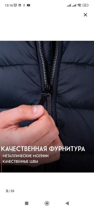 Продам зимнию куртку
