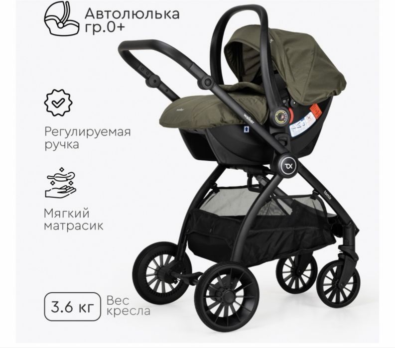 Коляска универсальная 3 в 1 TOMIX Walker, оливковый