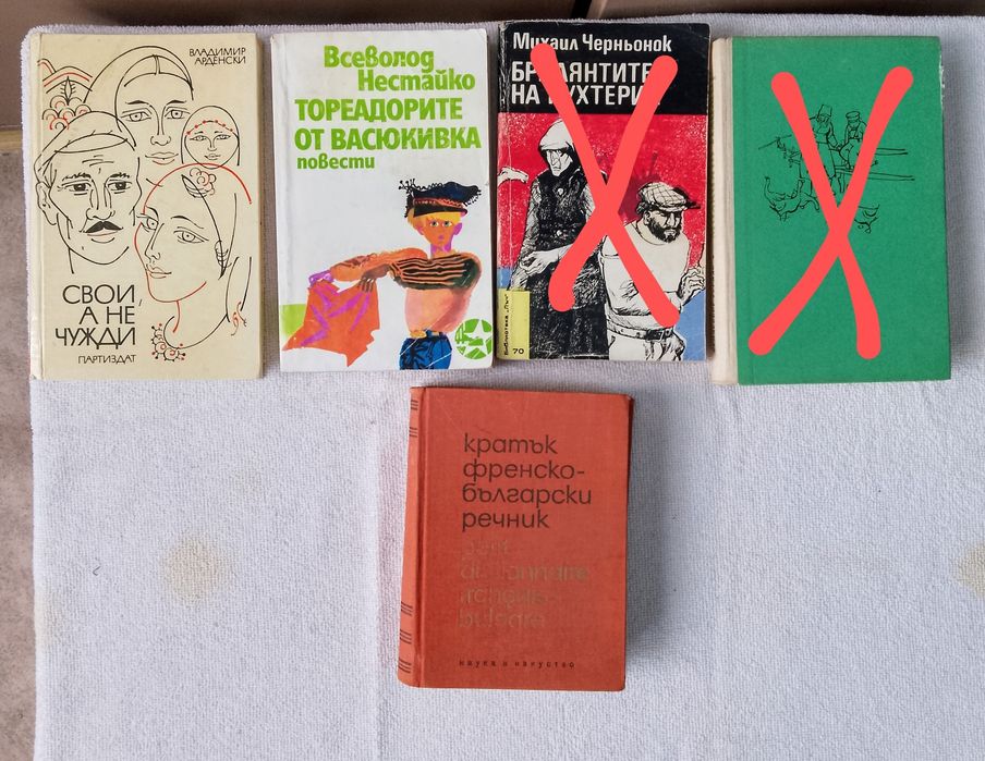 Книги по 1.50лв     .