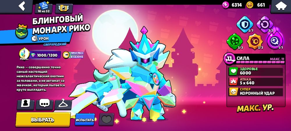 Продам бравл старс акк