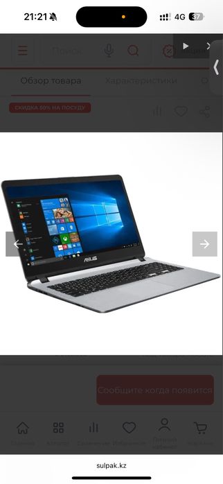 Ноутбук ASUS X507M