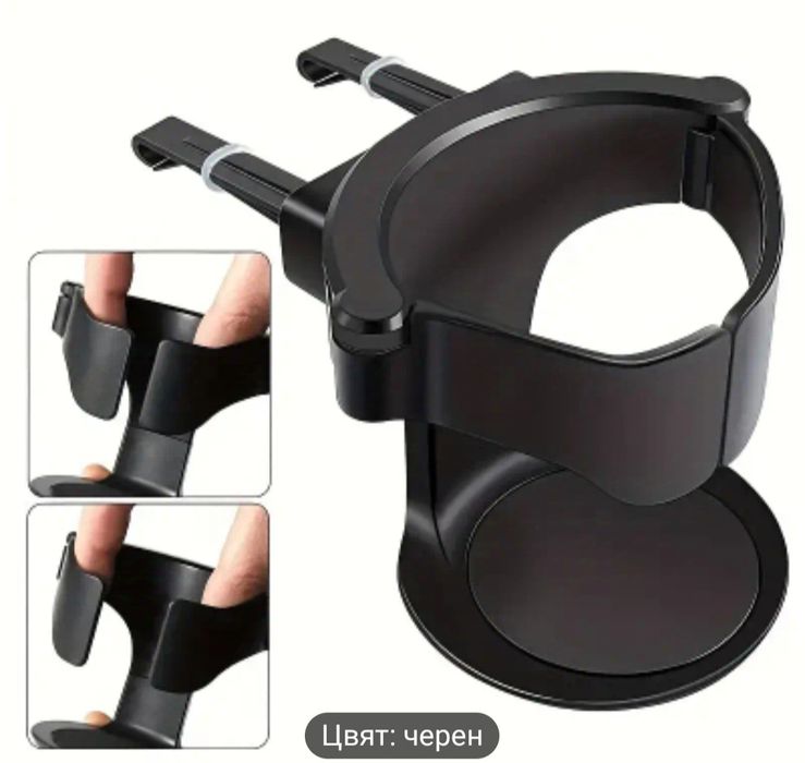 Държач за Чаши за автомобил