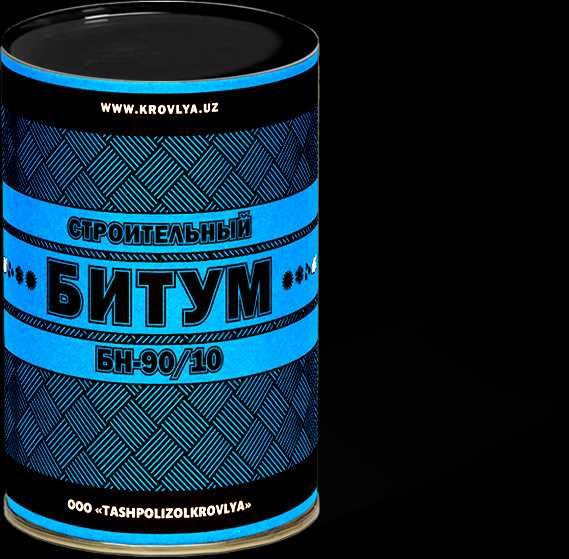 Полиизол, Фольгоизол, Мастика, Праймер, Битум БН 90/10