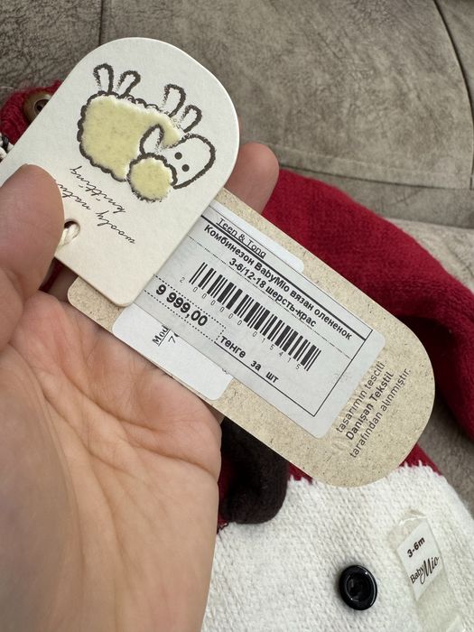 Комбинезон вязаный