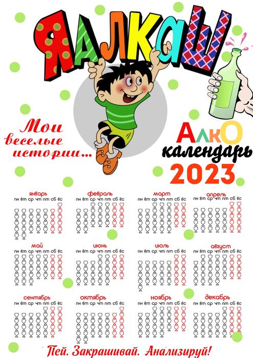 Календари на любой вкус