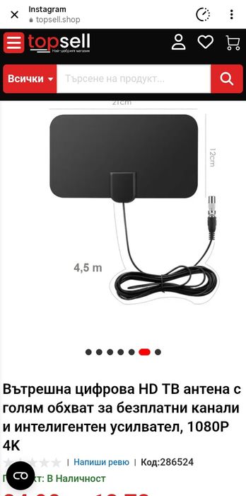 Цифрова антена за свободни канали