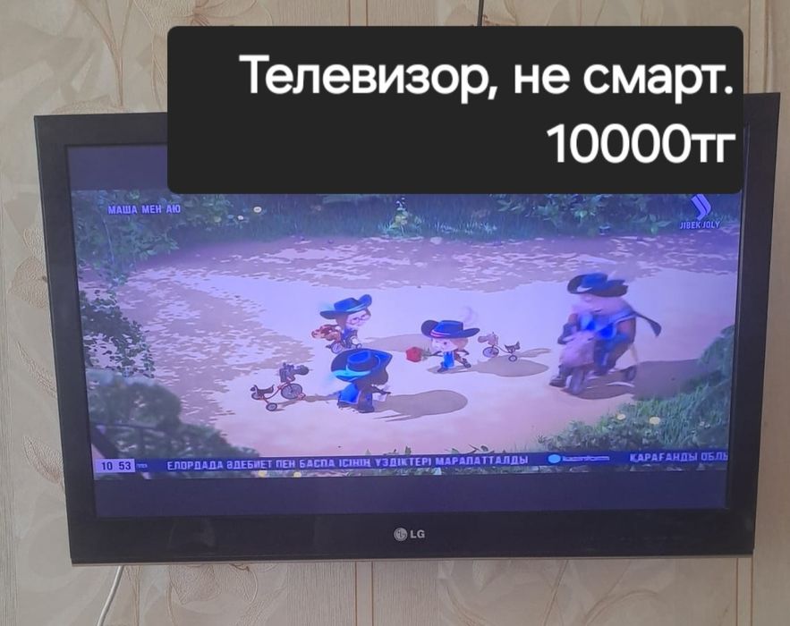 Телевизор не смарт
