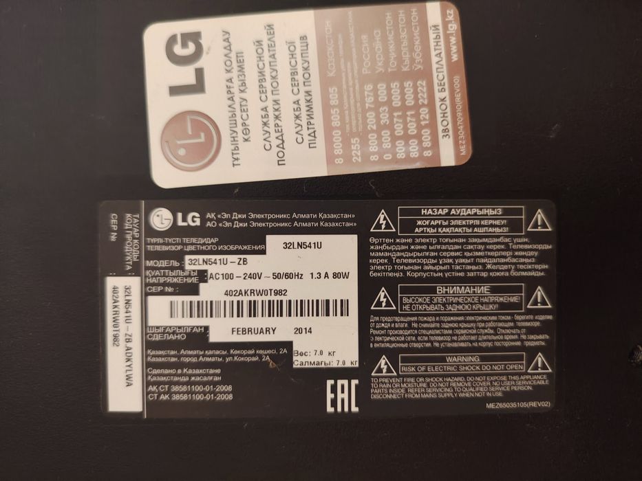 Телевизор lg . 81 см