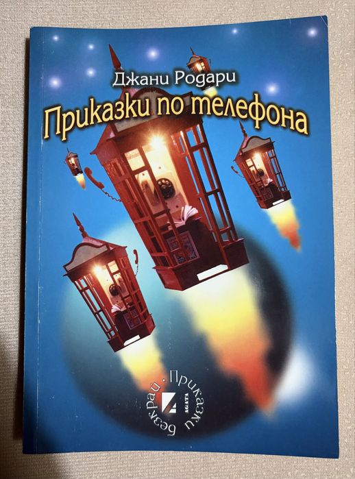 Книги за деца и ученици