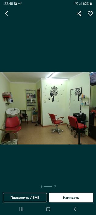 Продам салон красоты