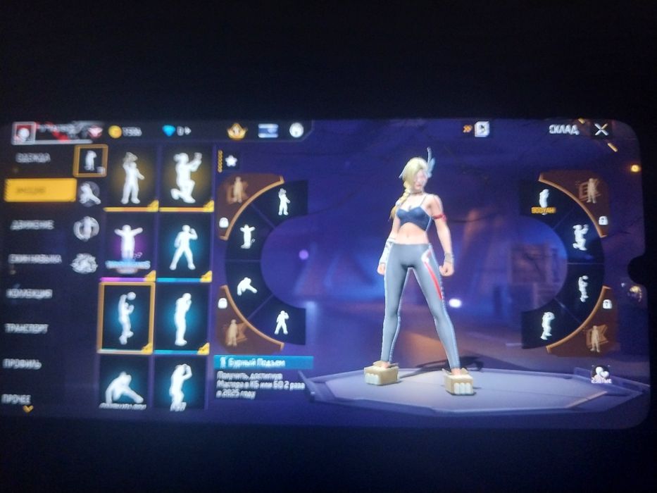 Акауннт в фрифаер