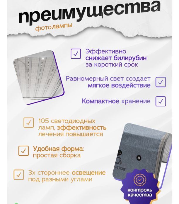 Лампа от желтушки