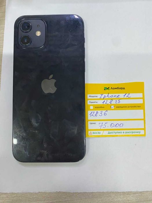 Apple iPhone 12 128 Gb