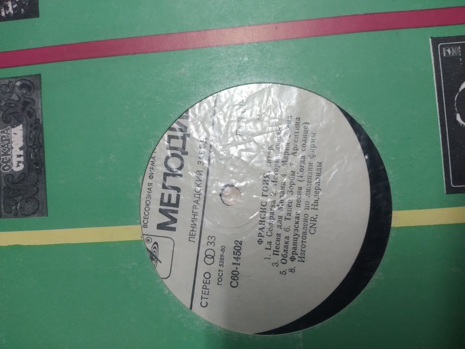 Виниловые пластинки б/у