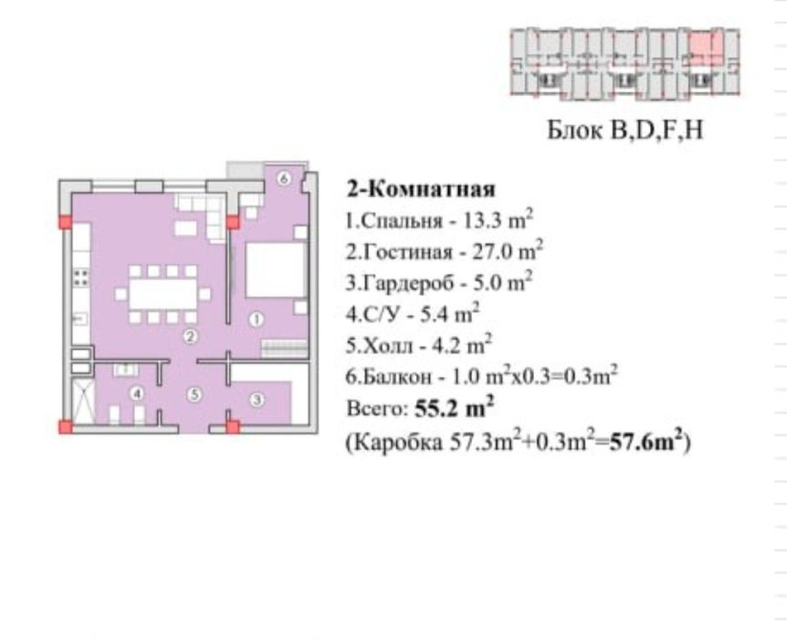 Двухкомнатная квартира на новостройке ЖК Chimgan Hills