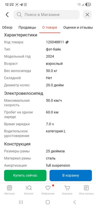 Фэтбаик полноприводная 400000тг