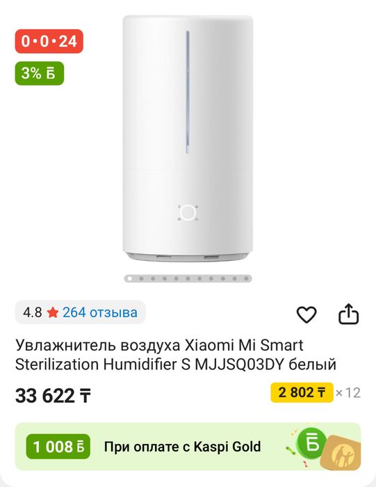 Увлажнитель воздуха Xiaomi Mi Smart S