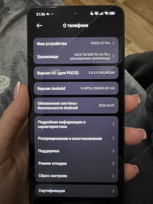 Телефон POCO X7 PRO