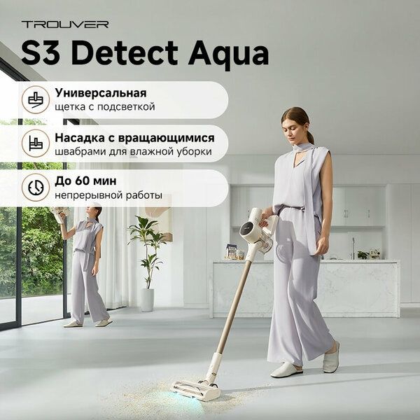 Пылесос ручной Dreame Trouver S3 Detect Aqua 350Вт золотистый/серый