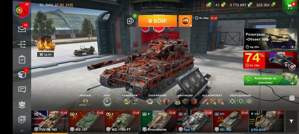 World of Tank. Танк