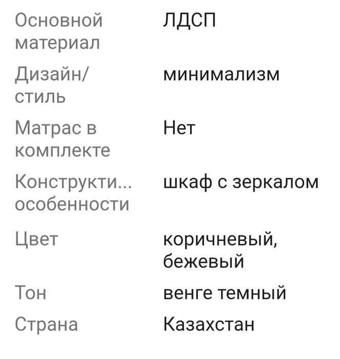 Спальный гарнитур