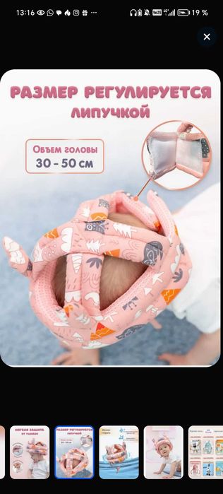 Противоударные шапка-шлем