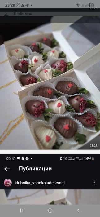 Клубника банан финики в шоколаде