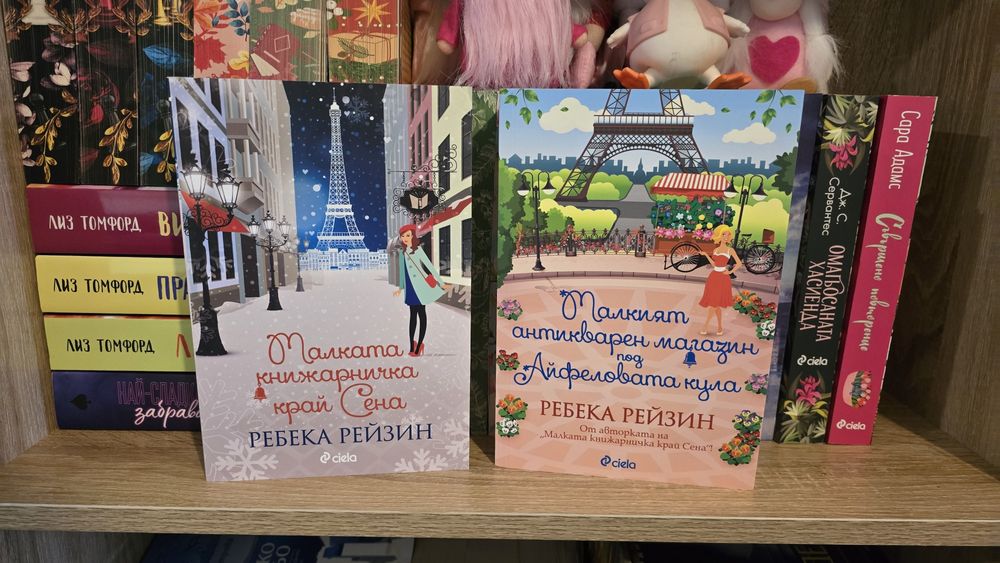Съвременни книги на Български език