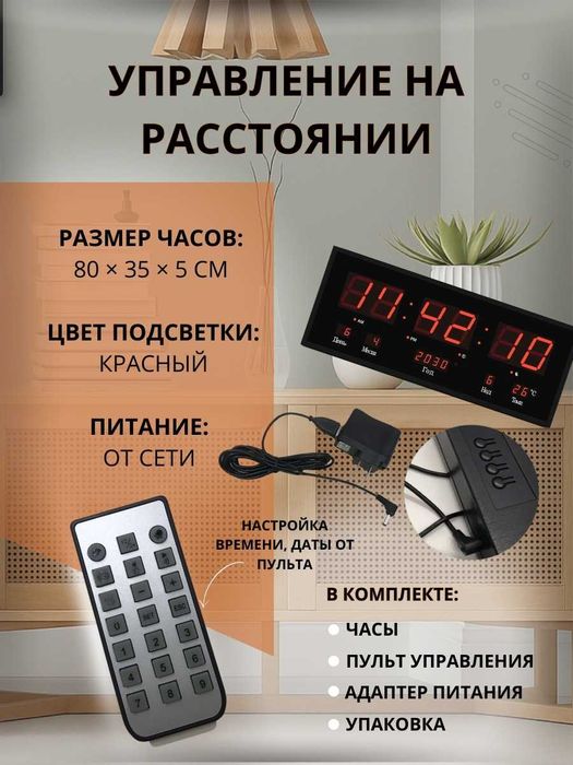 Настенные электронные часы для офис школ