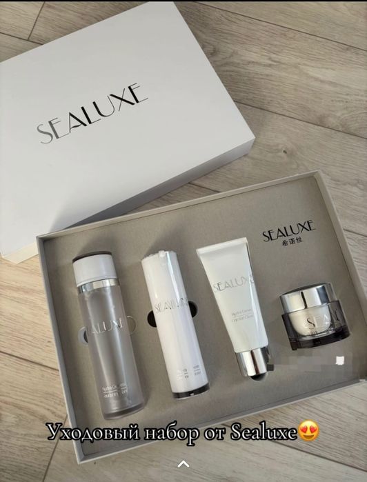 Sealuxe набор сатылады