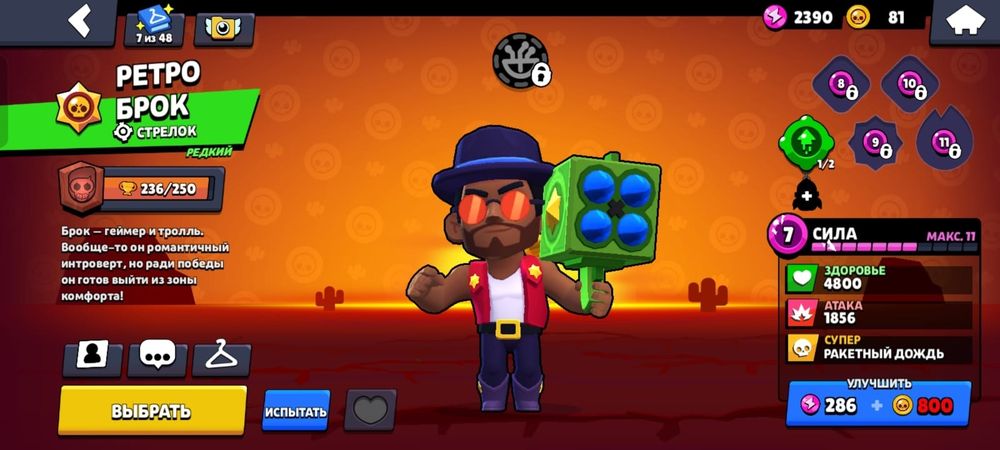 Аккаунт Brawlstar Торг