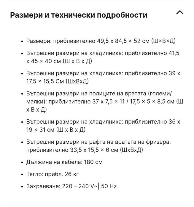 Чисто нов хладилник