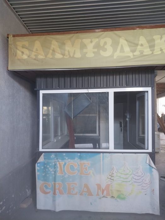 бутка для морожн