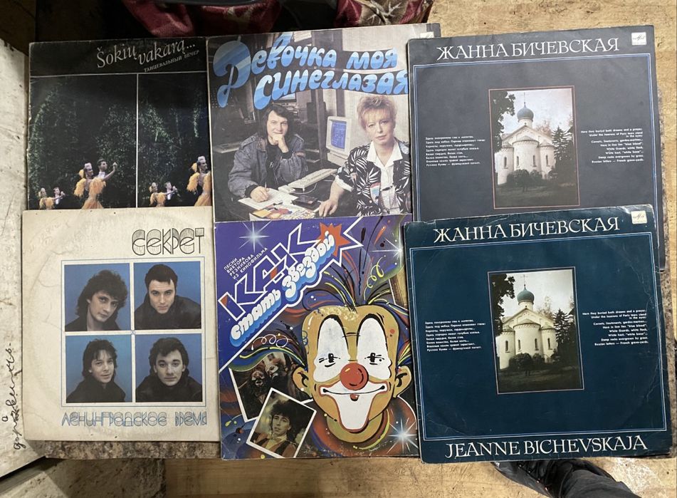 Виниловые пластинки