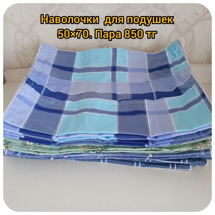 Продам текстиль разные