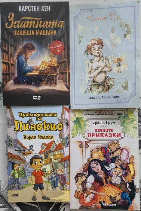 Езотерика, здраве, психология, окултизъм, детски