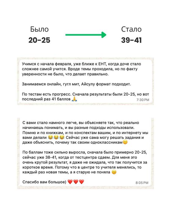 Репетитор по информатике | Подготовка к ЕНТ | Онлайн