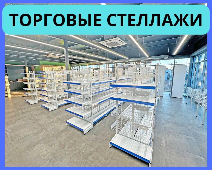 Стеллаж металлический сборный, железная полка