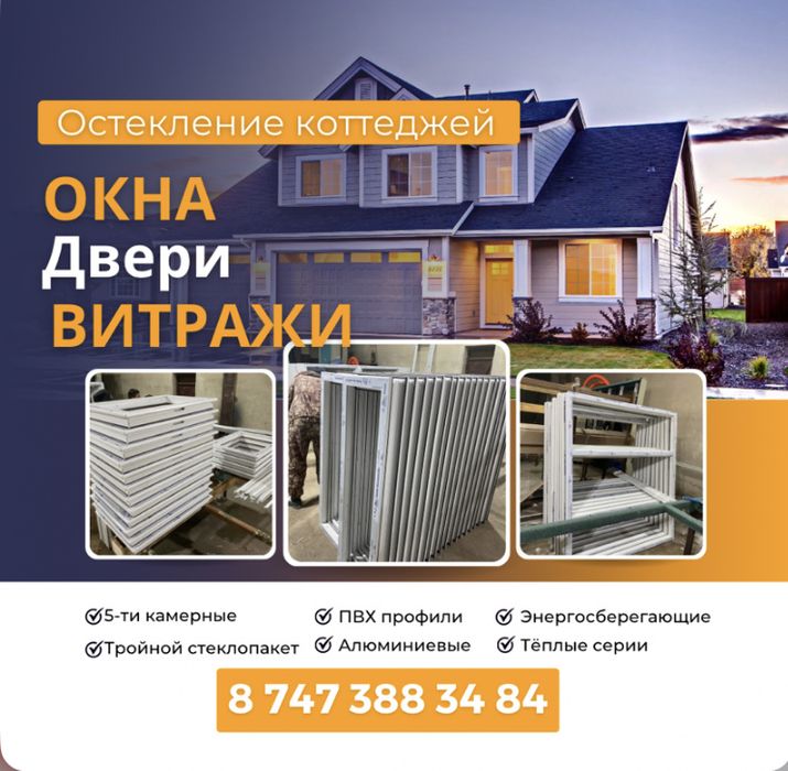 Окна двери балконы от производителя на заказ в рассрочку стеклопакеты