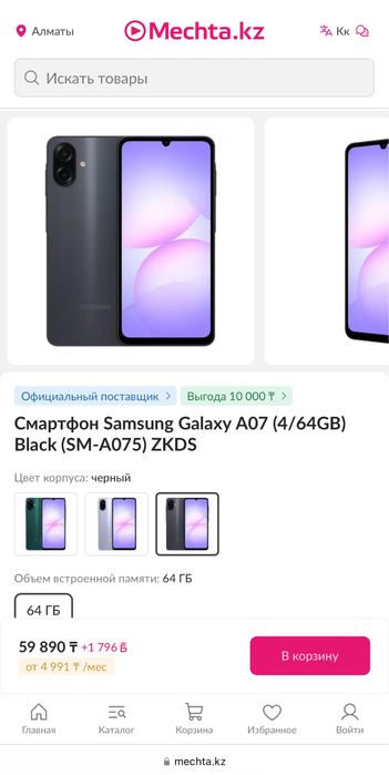 Samsung A07 Black 64/4GB EAC