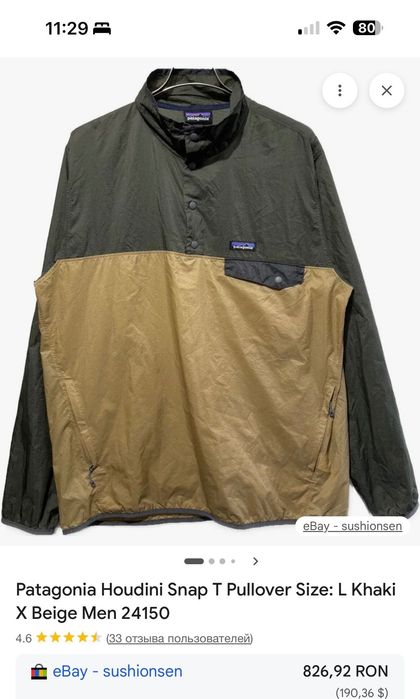 PATAGONIA Patagonia Houdini Snap T Pullover Size: L Khaki Sport