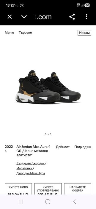 Air Jordan Max Aura 4-Ориг. Маратонки