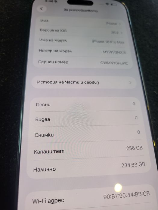IPhone 16 Pro Max 256 GB