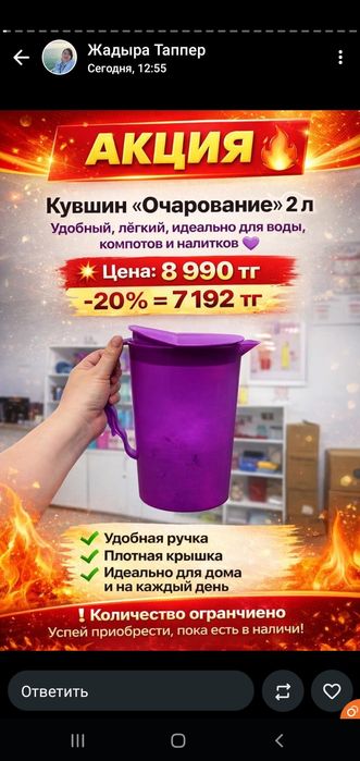 Продам кувшин Tupperware